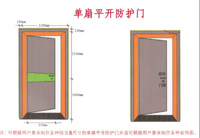 抚顺2mmpb防护铅门